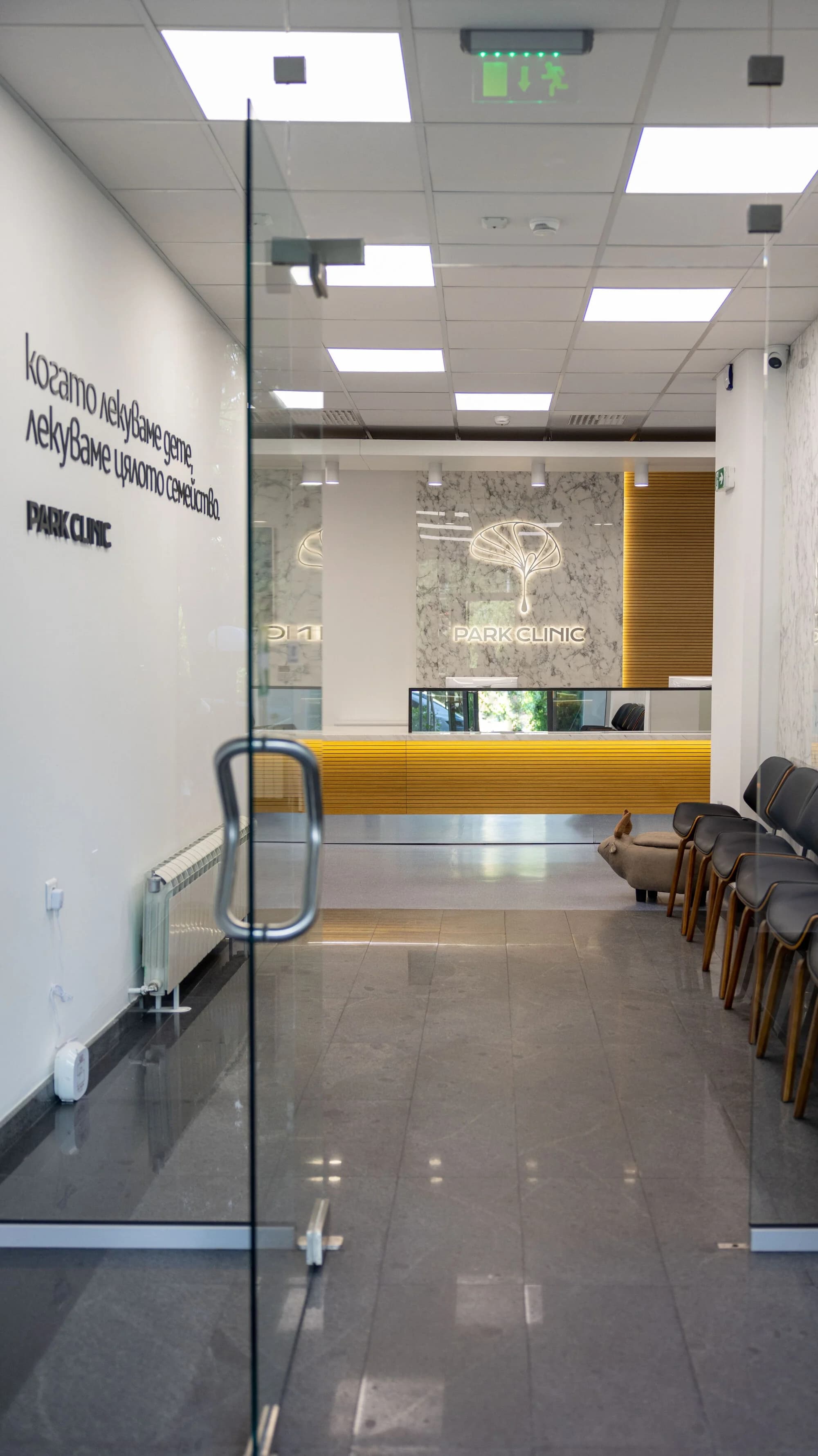 Входът на PARK CLINIC